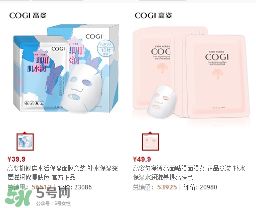 高姿面膜多少錢一盒？高姿面膜價格