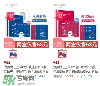悅芙媞面膜怎么樣？悅芙媞面膜價(jià)格