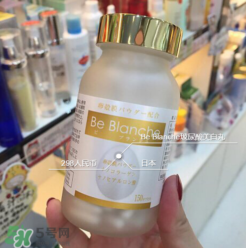 be blanche美白丸有效果嗎？be blanche美白丸怎么樣？