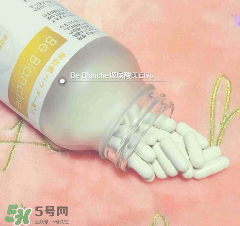 be blanche美白丸有效果嗎？be blanche美白丸怎么樣？