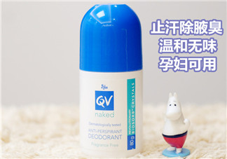 Ego QV止汗露怎么樣？Ego QV止汗露好不好？