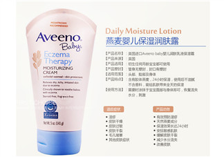 aveeno艾維諾濕疹霜有激素嗎？艾維諾濕疹膏含激素嗎？