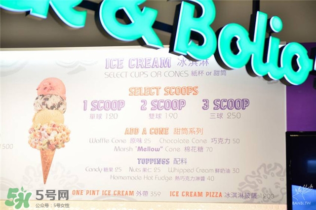 emack bolio's堆疊冰淇淋多少錢？堆疊冰淇淋好吃嗎？