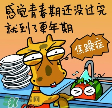更年期是什么意思？更年期有哪些癥狀？