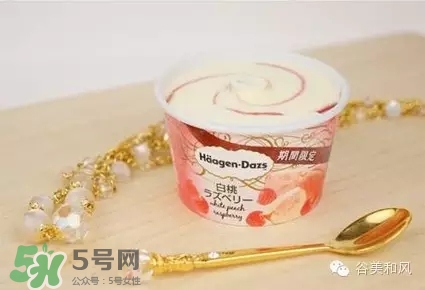 哈根達(dá)斯冰淇淋好吃嗎？哈根達(dá)斯冰淇淋哪個(gè)最好吃？