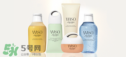 資生堂waso是什么牌子？waso是什么檔次？