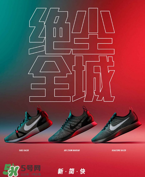 nike sportswear全新city fast系列什么時(shí)候發(fā)售？