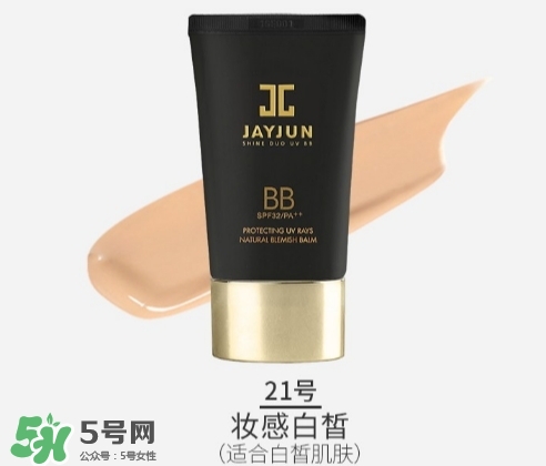 jayjun水光bb霜怎么樣？jayjun水光bb霜色號試色