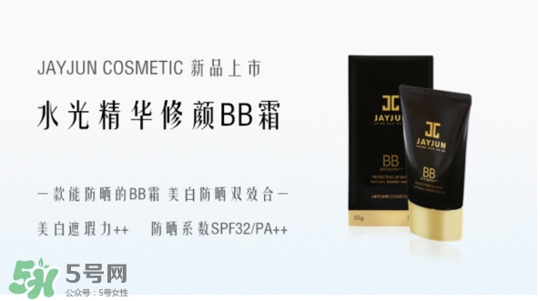 jayjun水光bb霜怎么用？jayjun水光bb霜多少錢？