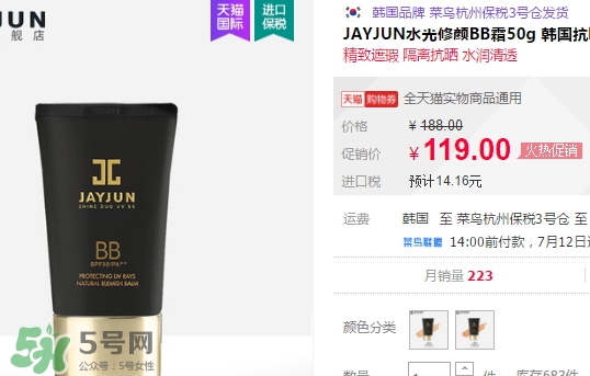 jayjun水光bb霜怎么用？jayjun水光bb霜多少錢？