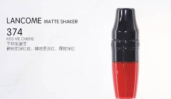 蘭蔻搖搖染唇液哪個顏色好看？蘭蔻搖搖染唇液色號試色