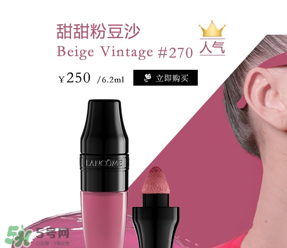 蘭蔻搖搖染唇液多少錢？蘭蔻搖搖染唇液專柜價格