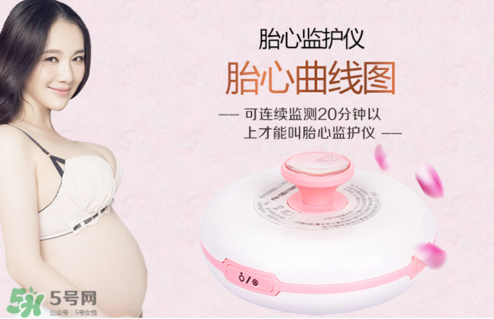 胎心儀對胎兒有影響嗎？胎心儀對寶寶有影響嗎？