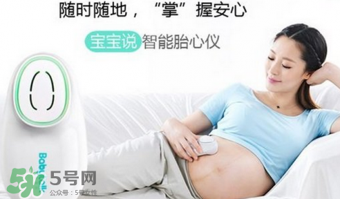胎心儀對胎兒聽力有害嗎？胎心儀對胎兒聽力傷害大嗎？