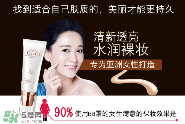 高姿bb霜孕婦可以用嗎？高姿bb霜怎么用？