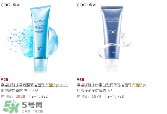 高姿洗面奶多少錢？高姿洗面奶真假查詢