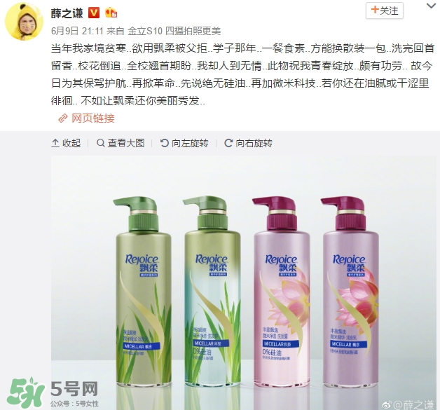 飄柔微米凈透系列的特點是什么？飄柔微米凈透系列的特點