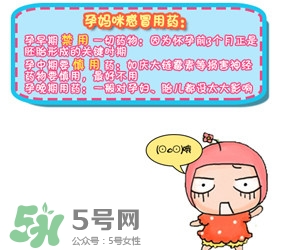 孕婦打噴嚏會(huì)嚇著寶寶嗎？孕婦打噴嚏對(duì)胎兒有影響嗎？