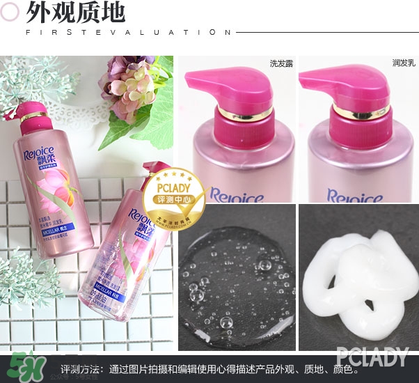 飄柔微米凈透系列多少錢？飄柔微米凈透洗發(fā)水怎么用