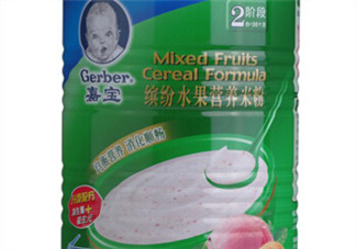 嘉寶繽紛水果營養(yǎng)米粉怎么樣？嘉寶米粉水果味好不好？
