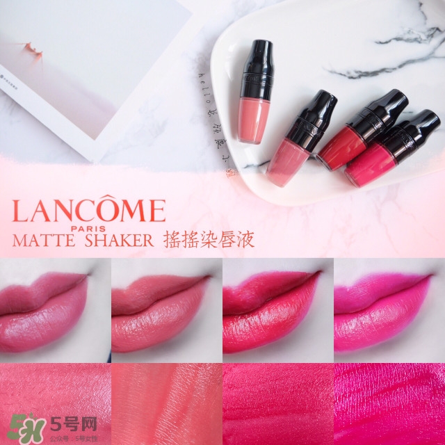 蘭蔻搖搖染唇液多少錢？蘭蔻搖搖染唇液專柜價格