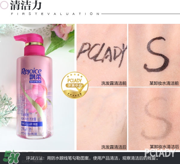 飄柔微米凈透系列多少錢？飄柔微米凈透洗發(fā)水怎么用