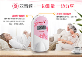 胎心儀幾周能聽到胎心？胎心儀多久能胎心？