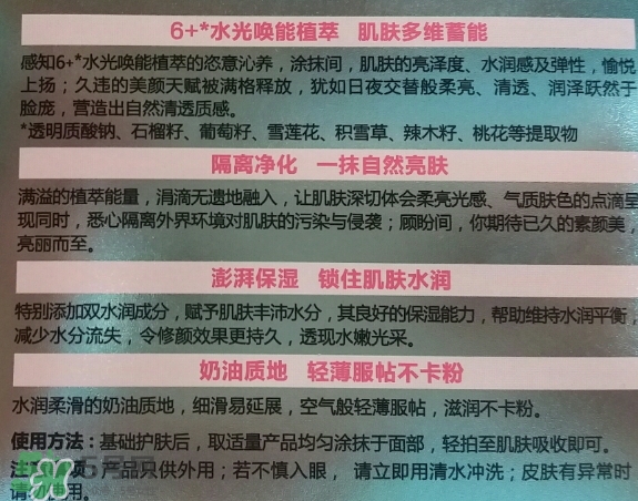 高姿素顏霜多少錢？高姿素顏霜怎么用？