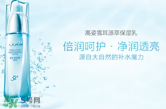 高姿乳液怎么樣？高姿乳液多少錢(qián)？