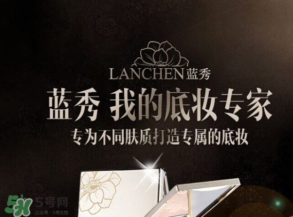 藍(lán)秀化妝品是幾線品牌？藍(lán)秀屬于抵擋護(hù)膚品嗎？