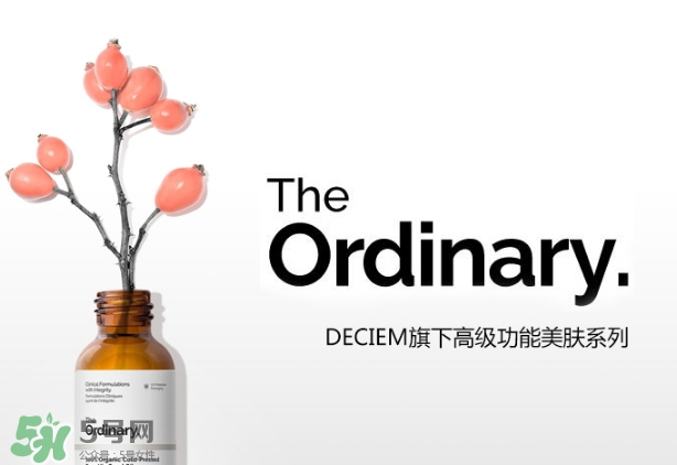 the ordinary精華多少錢(qián)？the ordinary精華專(zhuān)柜價(jià)格