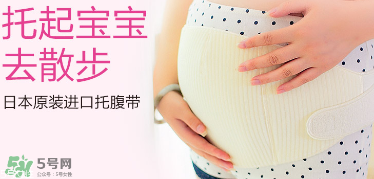 玫瑰太太托腹帶怎么樣？玫瑰太太托腹帶好不好？