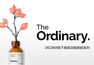 the ordinary是什么牌子？the ordinary是哪個(gè)國(guó)家的