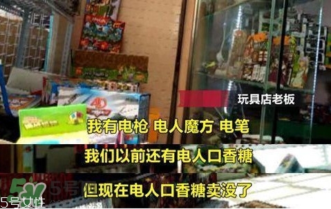 電人玩具很危險嗎？電人玩具的原理是什么