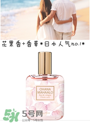 ohana mahaalo香水是什么牌子？ohana mahaalo在哪買？