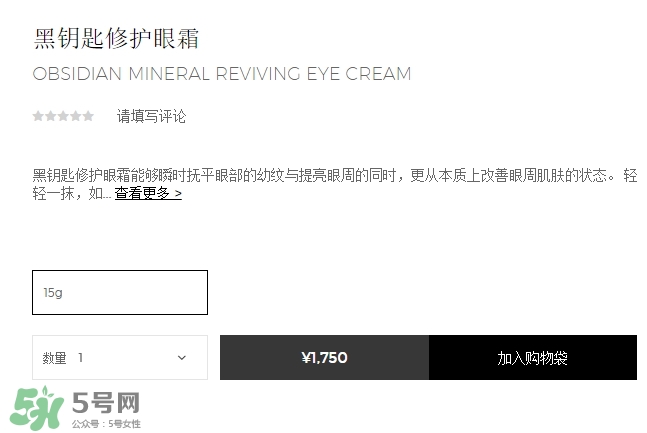 阿瑪尼黑鑰匙眼霜多少錢？阿瑪尼黑鑰匙眼霜專柜價格