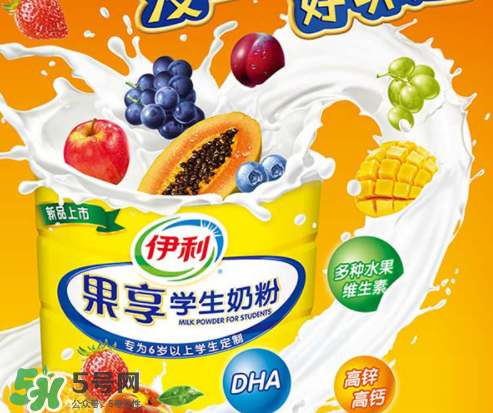 伊利果享學(xué)生奶粉怎么樣？伊利果享學(xué)生奶粉好喝嗎？