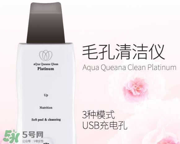 aqua queana毛孔清潔儀怎么樣？aqua queana黑頭鏟好用嗎？