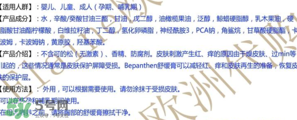 拜耳護(hù)臀膏有氧化鋅嗎？拜耳Bepanthen護(hù)臀膏含氧化鋅嗎？