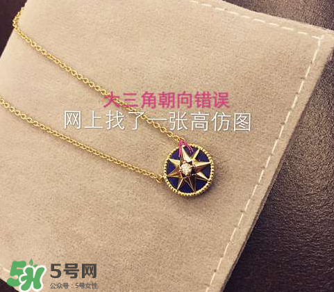 dior迪奧羅盤項鏈怎么看真假？迪奧羅盤項鏈真假辨別