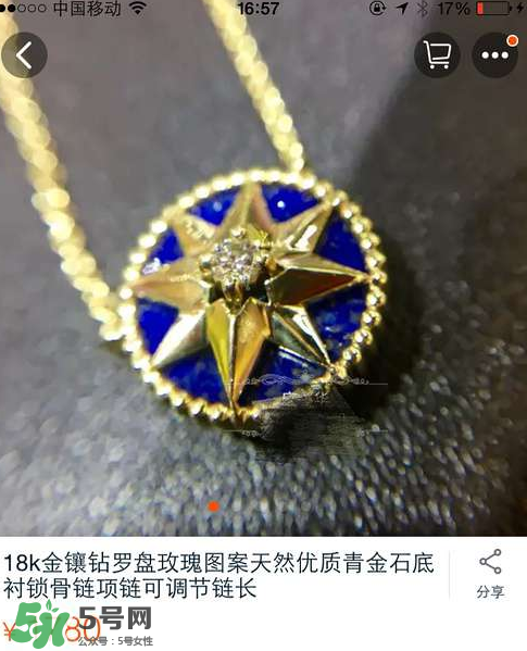 dior迪奧羅盤項鏈怎么看真假？迪奧羅盤項鏈真假辨別