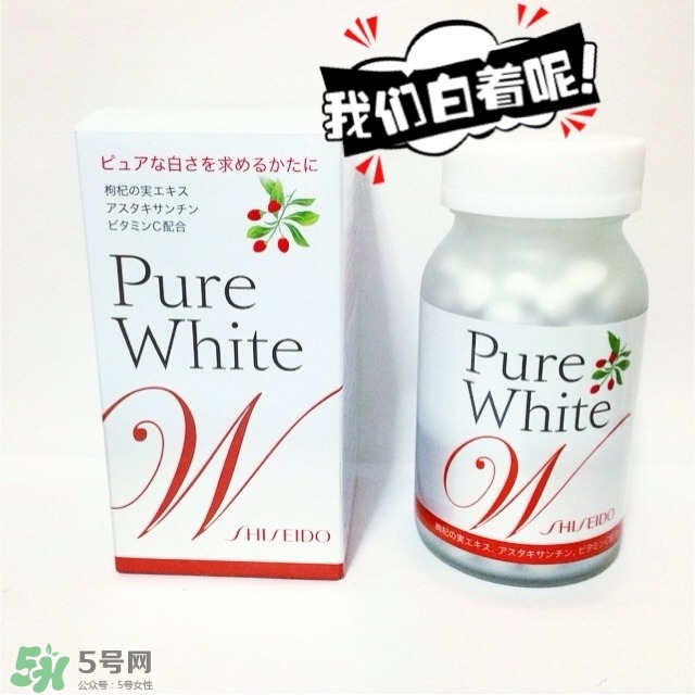 資生堂美白丸怎么吃？資生堂pure white美白丸服用方法