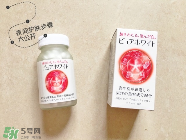 資生堂美白丸有用嗎？資生堂美白丸效果如何？