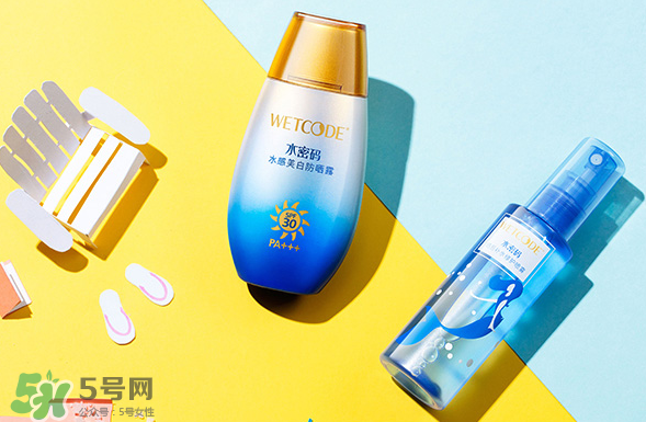 水密碼美白防曬霜怎么樣？水密碼美白防曬霜多少錢？