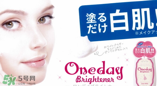 one day brightener美白身體乳怎么用？