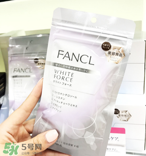 fancl美白丸有副作用嗎？fancl美白丸安全嗎？