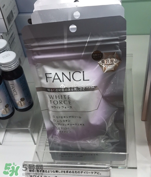 fancl美白丸有副作用嗎？fancl美白丸安全嗎？
