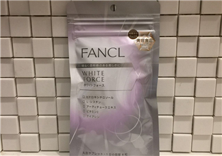 fancl美白丸有副作用嗎？fancl美白丸安全嗎？