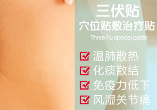 貼三伏貼可以吃魚嗎？貼三伏貼可以吃什么魚？