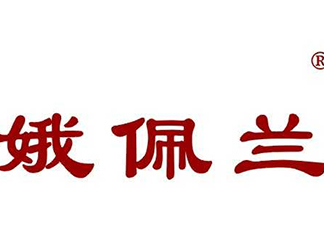opera娥佩蘭唇釉色號(hào)試色 娥佩蘭唇釉多少錢